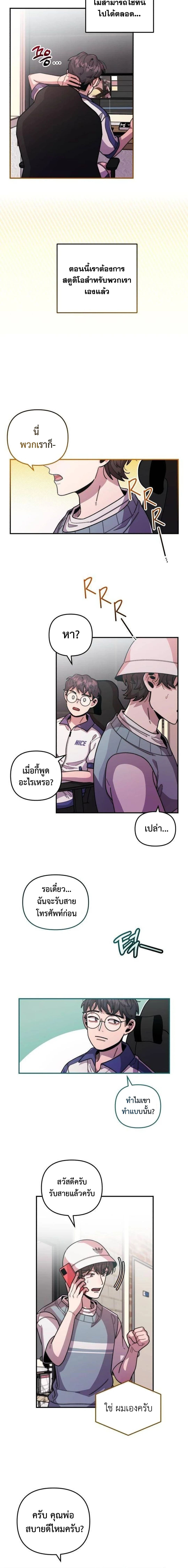 Musician Genius Who Lives Twice ตอนที่ 24 5