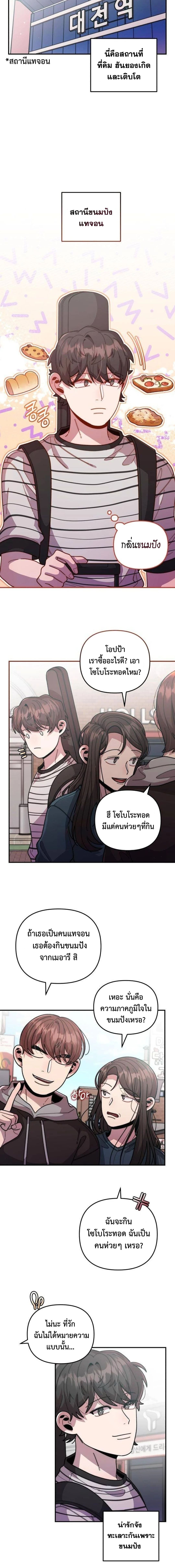 Musician Genius Who Lives Twice ตอนที่ 24 9