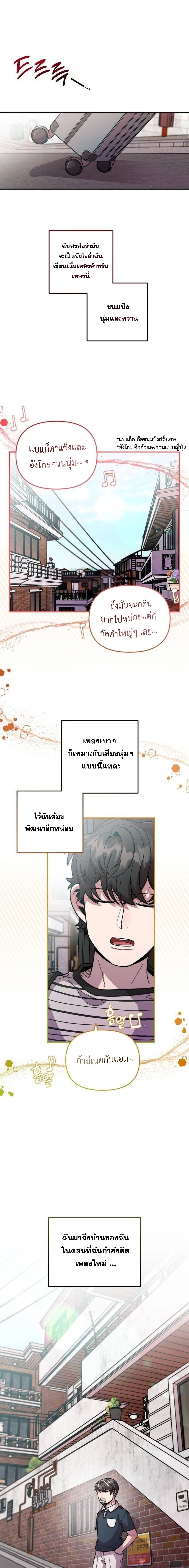 Musician Genius Who Lives Twice ตอนที่ 24 10
