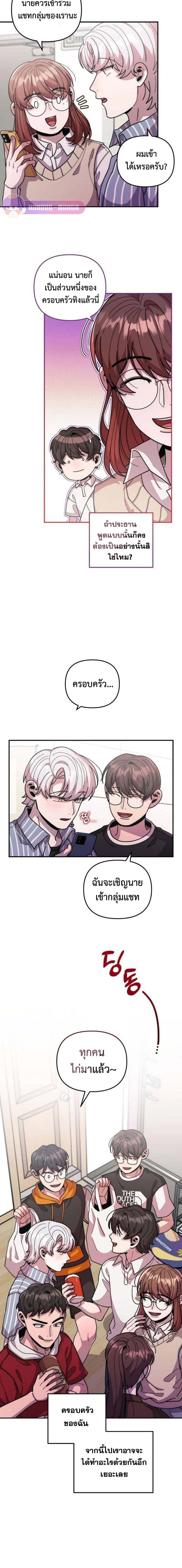 Musician Genius Who Lives Twice ตอนที่ 25 13