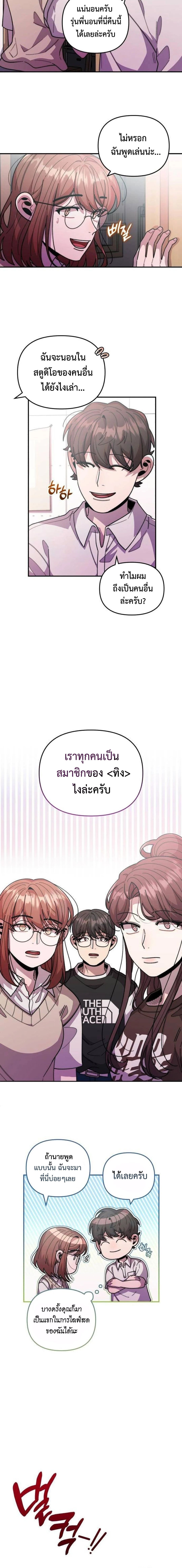 Musician Genius Who Lives Twice ตอนที่ 25 11