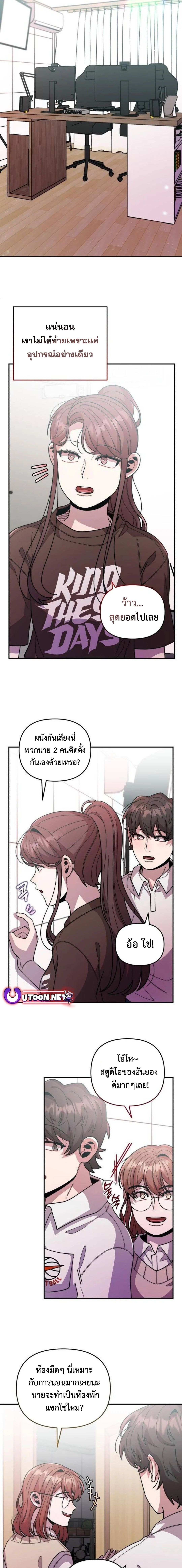 Musician Genius Who Lives Twice ตอนที่ 25 10