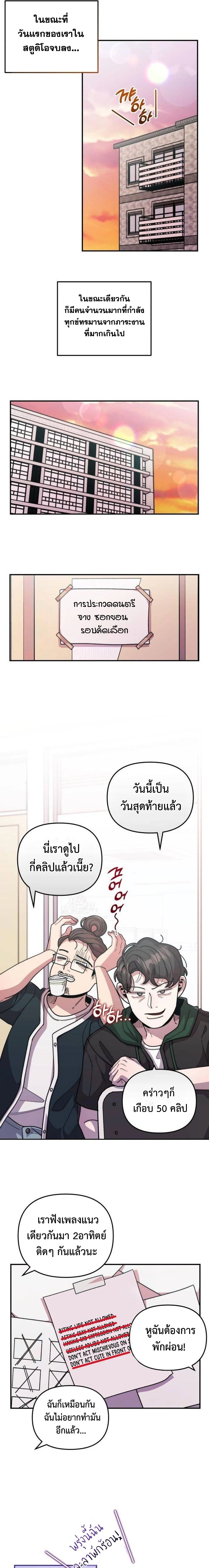 Musician Genius Who Lives Twice ตอนที่ 25 14