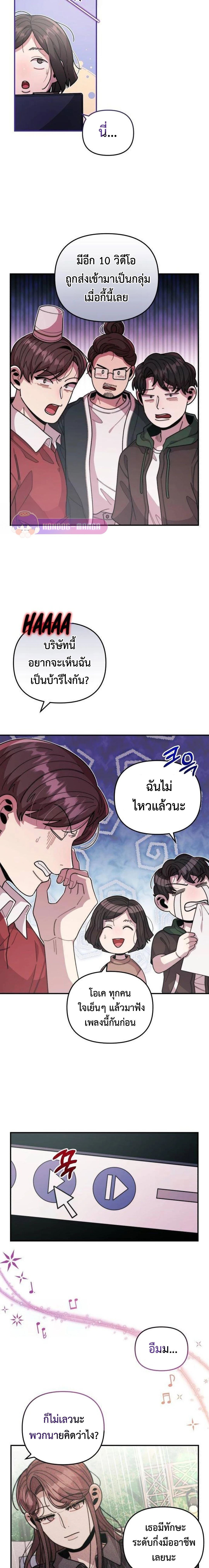 Musician Genius Who Lives Twice ตอนที่ 25 15