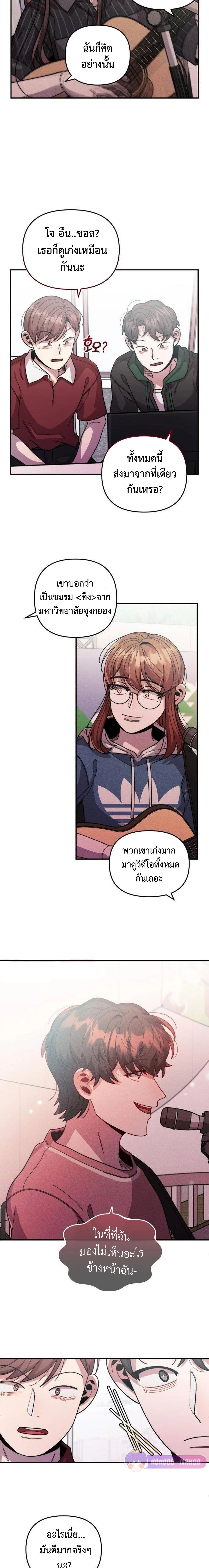 Musician Genius Who Lives Twice ตอนที่ 25 16