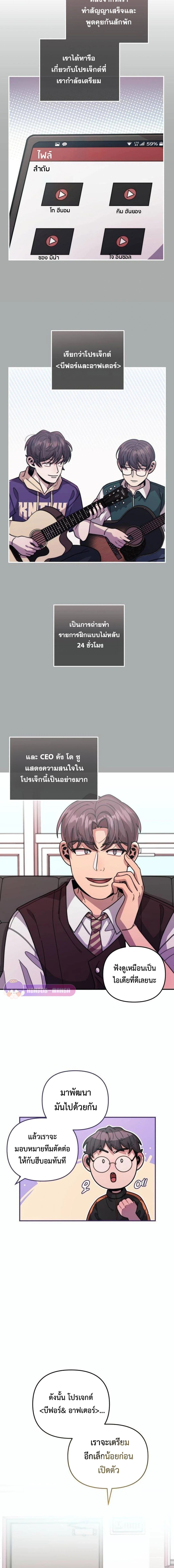 Musician Genius Who Lives Twice ตอนที่ 26 9