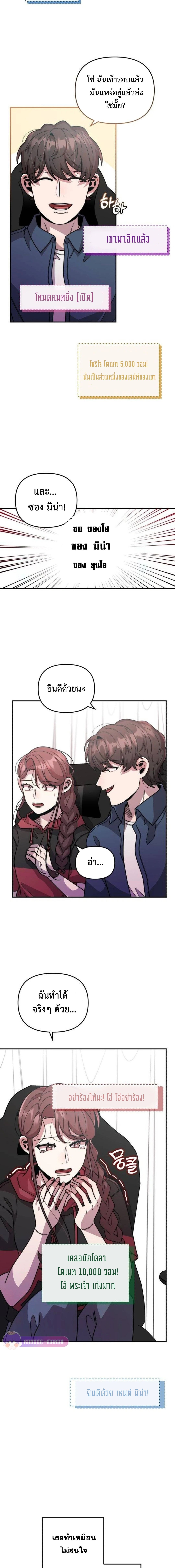 Musician Genius Who Lives Twice ตอนที่ 26 12