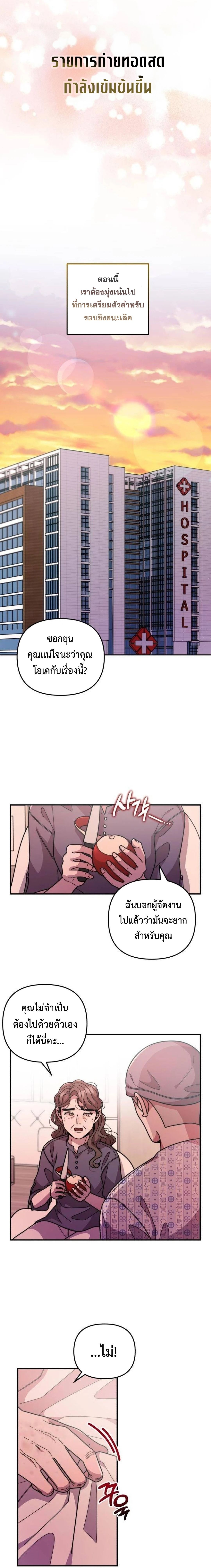 Musician Genius Who Lives Twice ตอนที่ 26 15