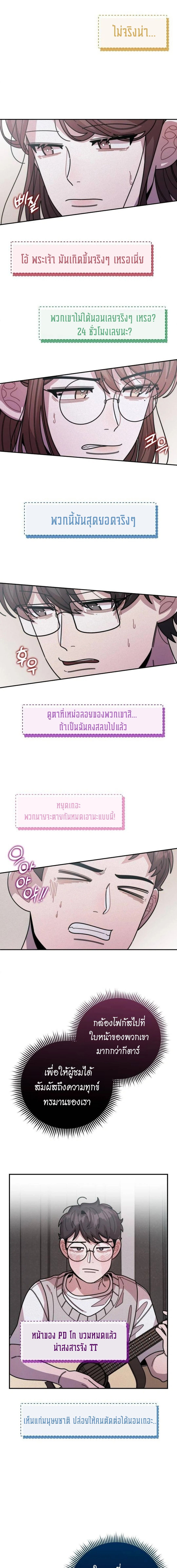 Musician Genius Who Lives Twice ตอนที่ 27 6