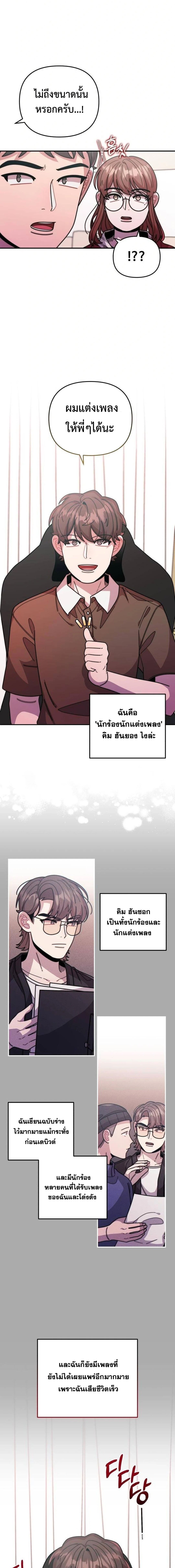 Musician Genius Who Lives Twice ตอนที่ 27 11