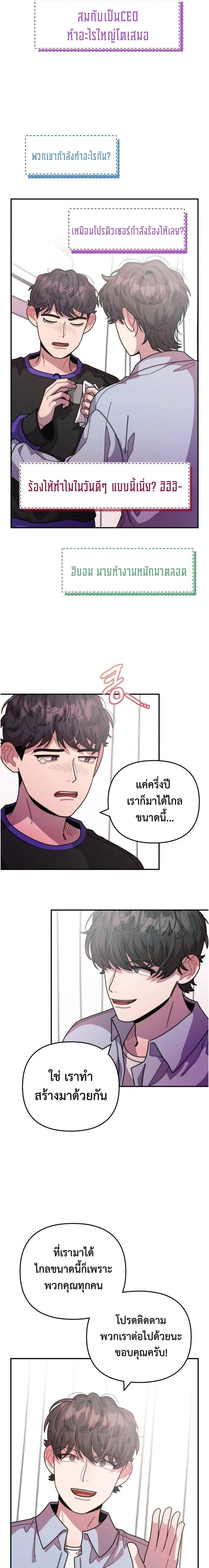 Musician Genius Who Lives Twice ตอนที่ 37 13