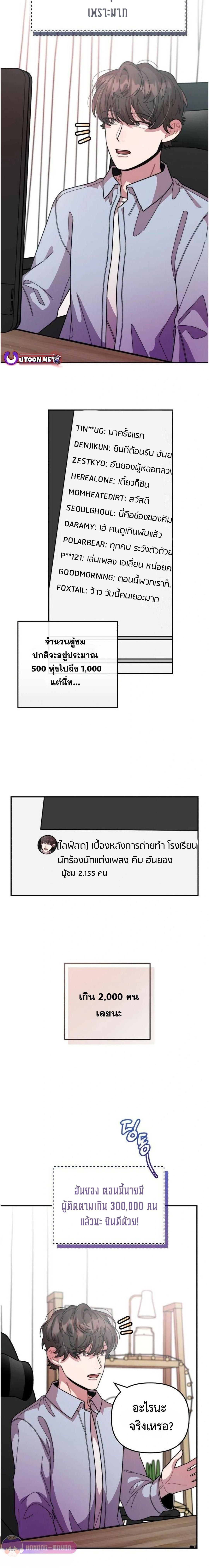 Musician Genius Who Lives Twice ตอนที่ 37 11