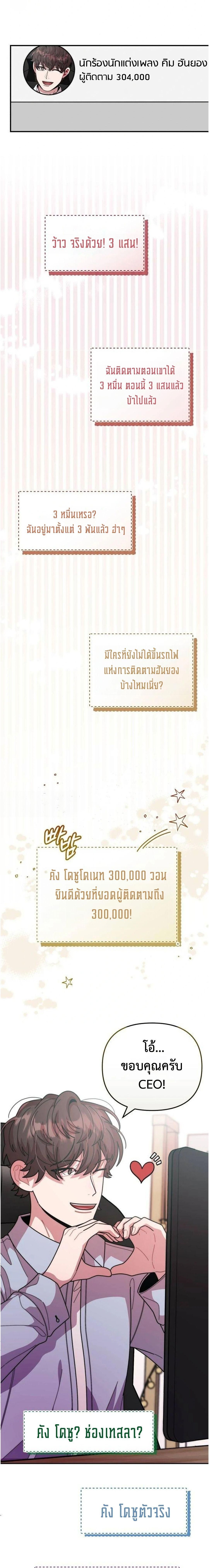 Musician Genius Who Lives Twice ตอนที่ 37 12