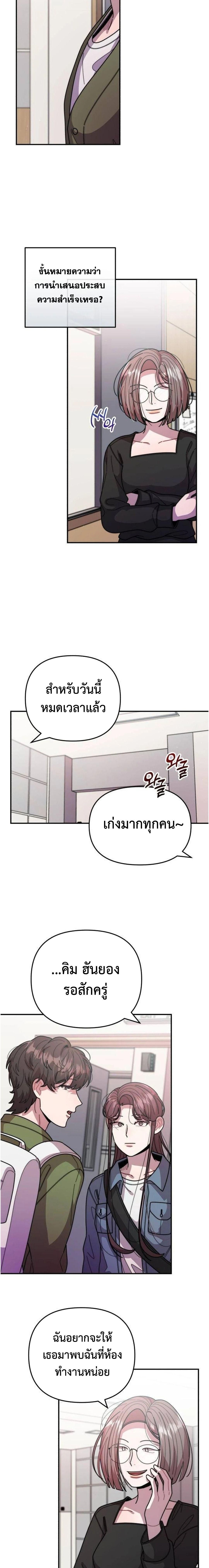 Musician Genius Who Lives Twice ตอนที่ 37 16