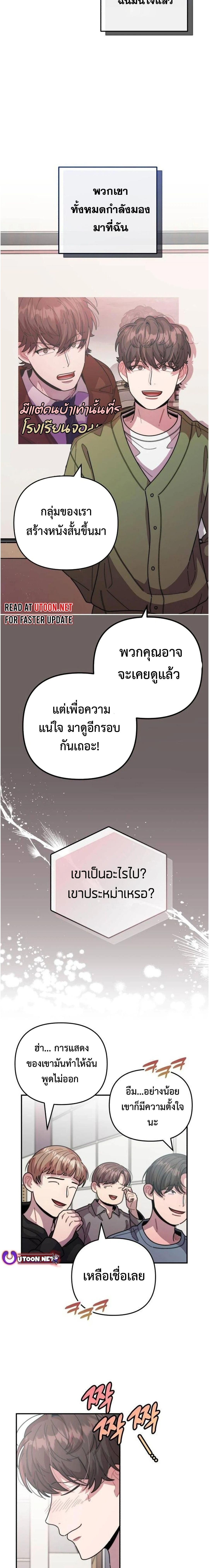 Musician Genius Who Lives Twice ตอนที่ 37 15