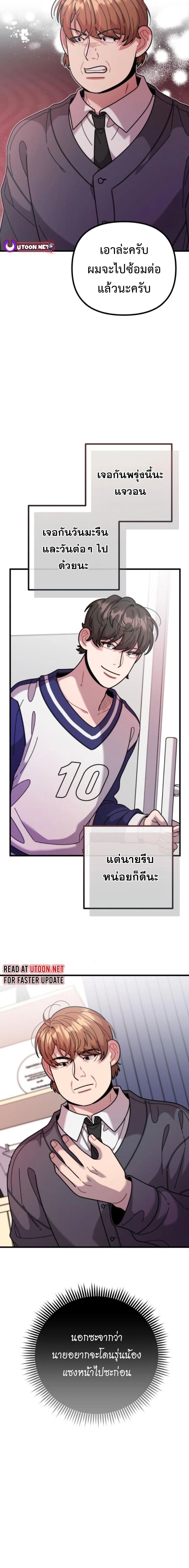 Musician Genius Who Lives Twice ตอนที่ 47 15
