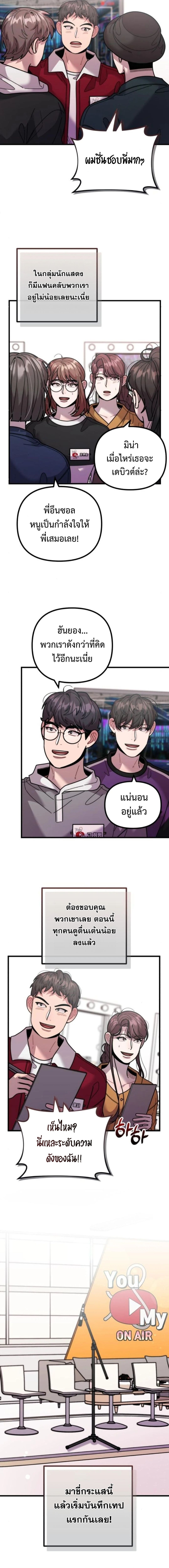 Musician Genius Who Lives Twice ตอนที่ 49 15