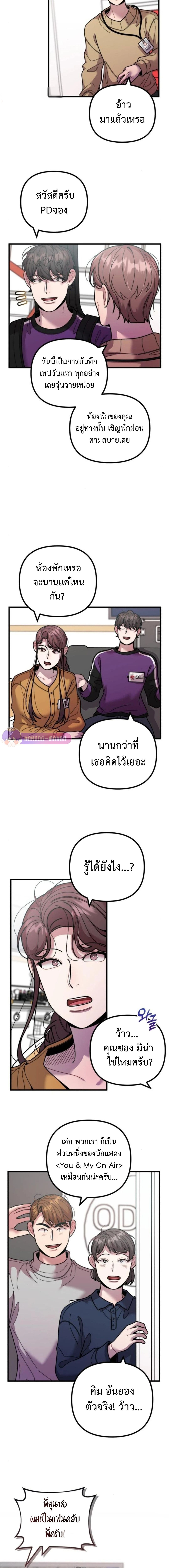 Musician Genius Who Lives Twice ตอนที่ 49 14