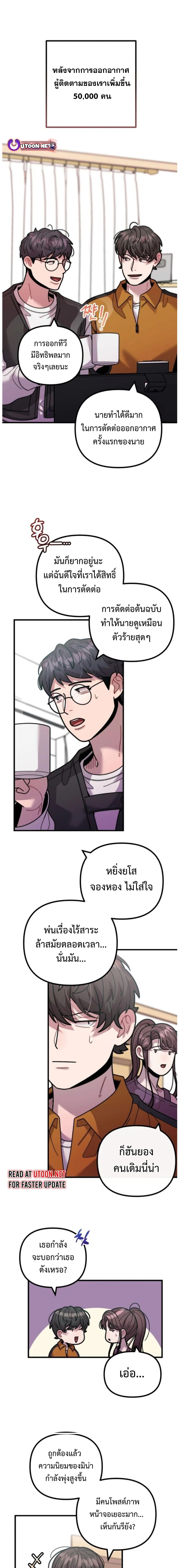 Musician Genius Who Lives Twice ตอนที่ 50 11