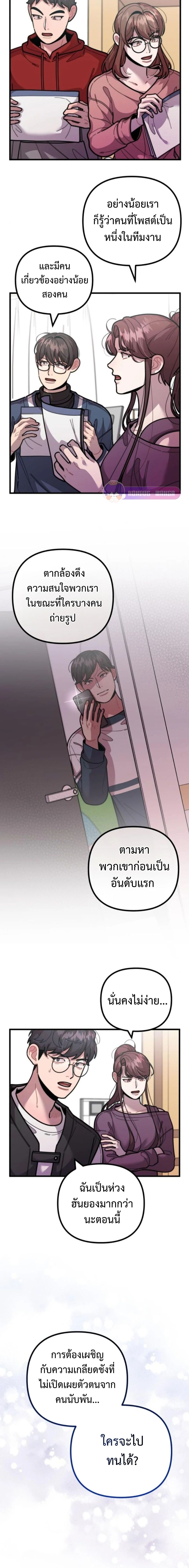 Musician Genius Who Lives Twice ตอนที่ 51 5