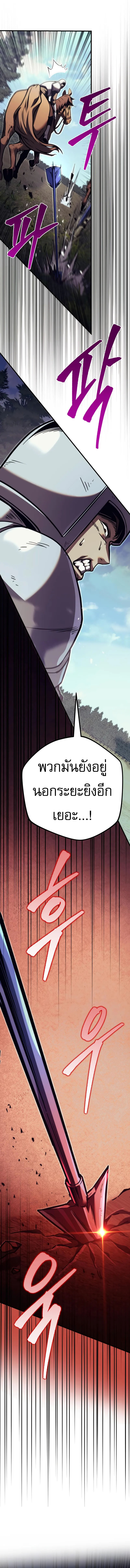 Regressor of the Fallen family ตอนที่ 84 14
