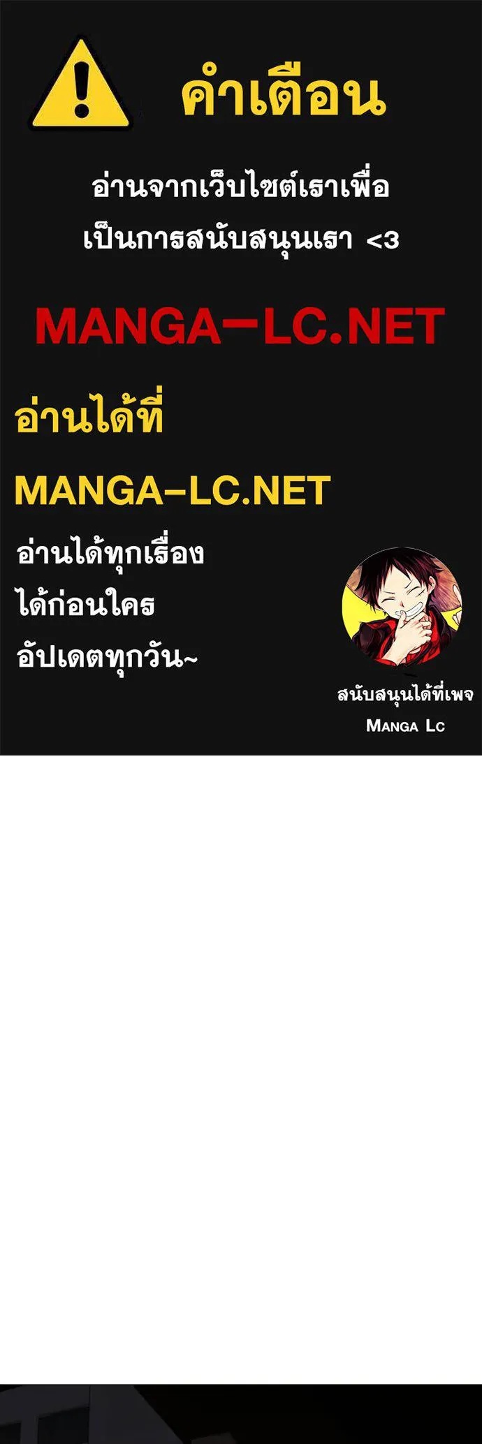 Reality Quest ตอนที่ 163 1