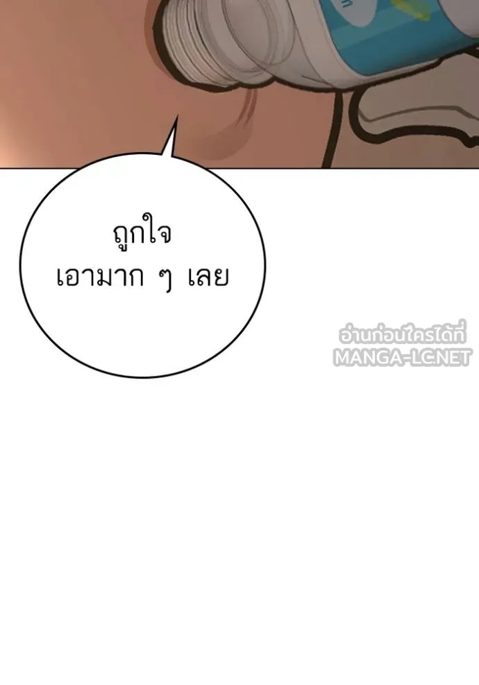 Reality Quest ตอนที่ 163 14