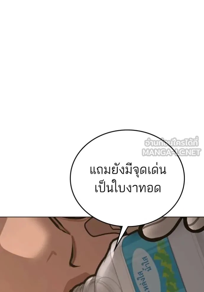 Reality Quest ตอนที่ 163 13