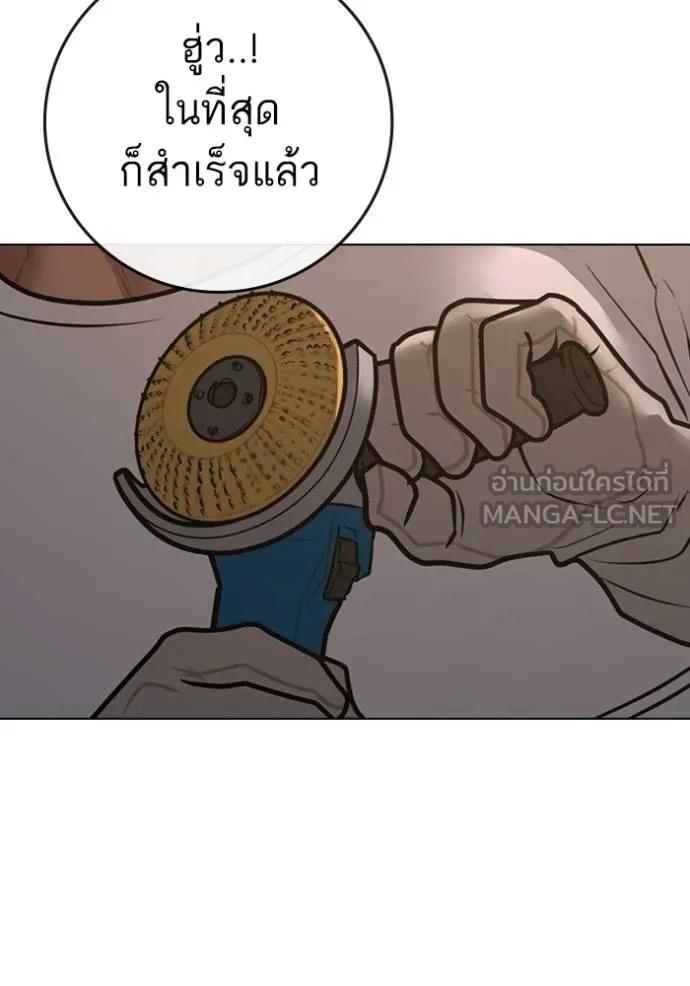 Reality Quest ตอนที่ 163 6