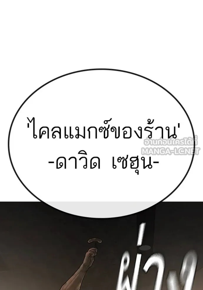 Reality Quest ตอนที่ 163 9