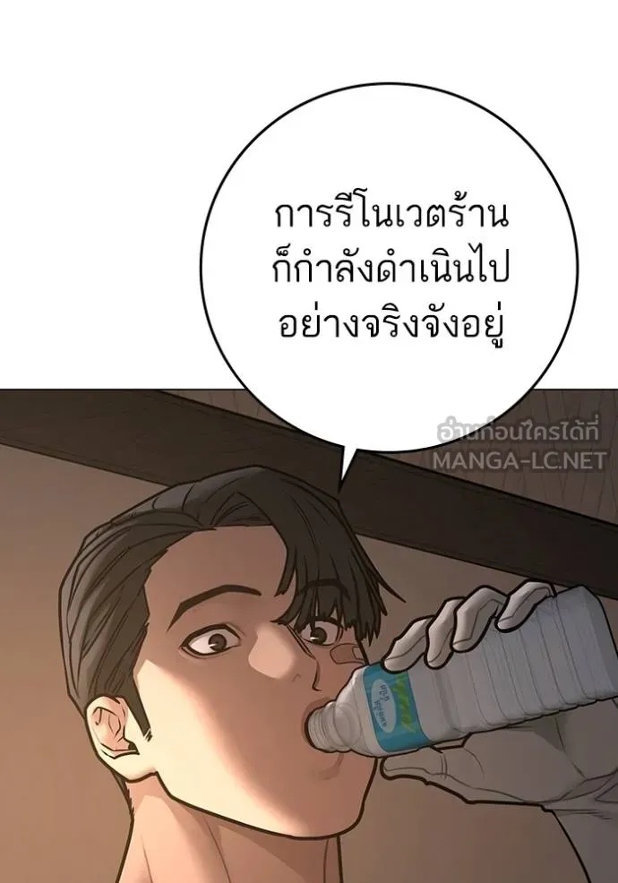Reality Quest ตอนที่ 163 15