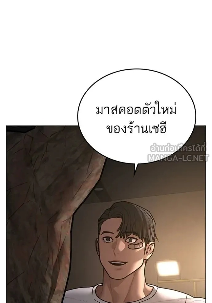 Reality Quest ตอนที่ 163 7