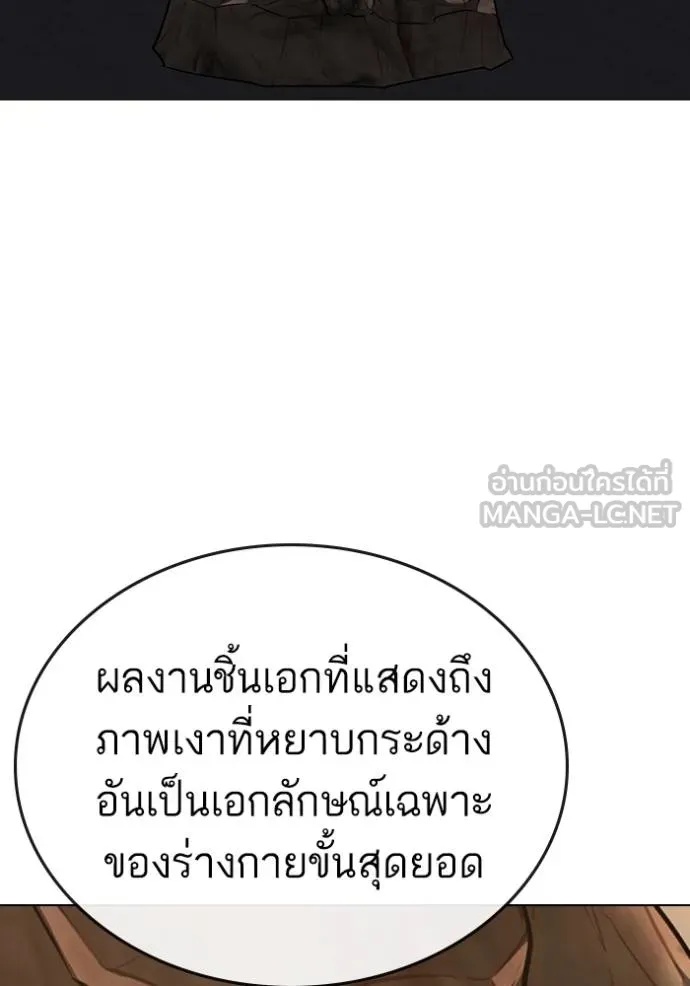 Reality Quest ตอนที่ 163 11