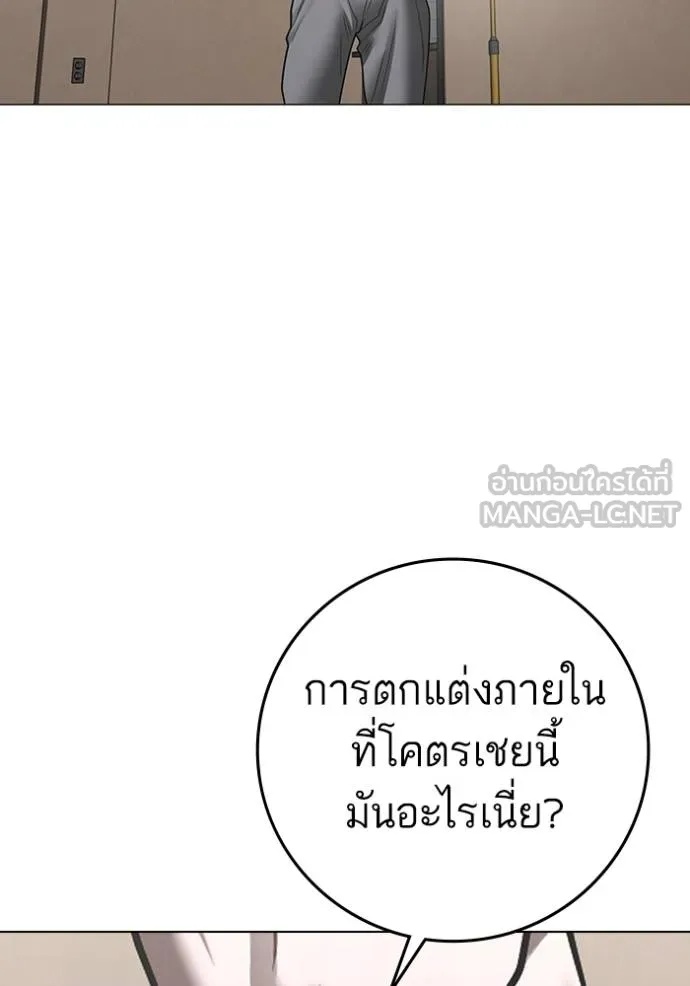 Reality Quest ตอนที่ 163 18