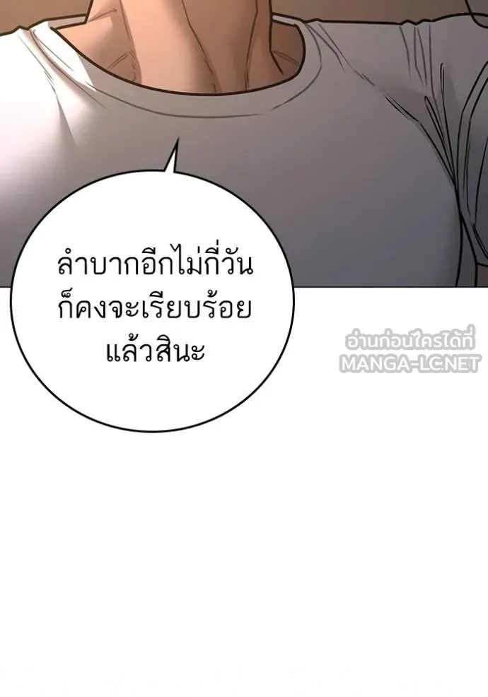 Reality Quest ตอนที่ 163 16