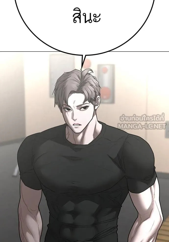 Reality Quest ตอนที่ 163 22