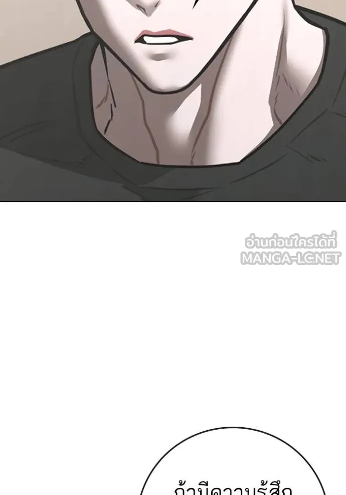 Reality Quest ตอนที่ 163 19