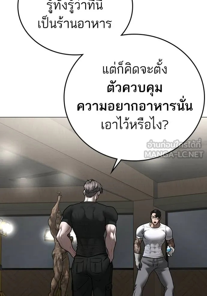 Reality Quest ตอนที่ 163 28