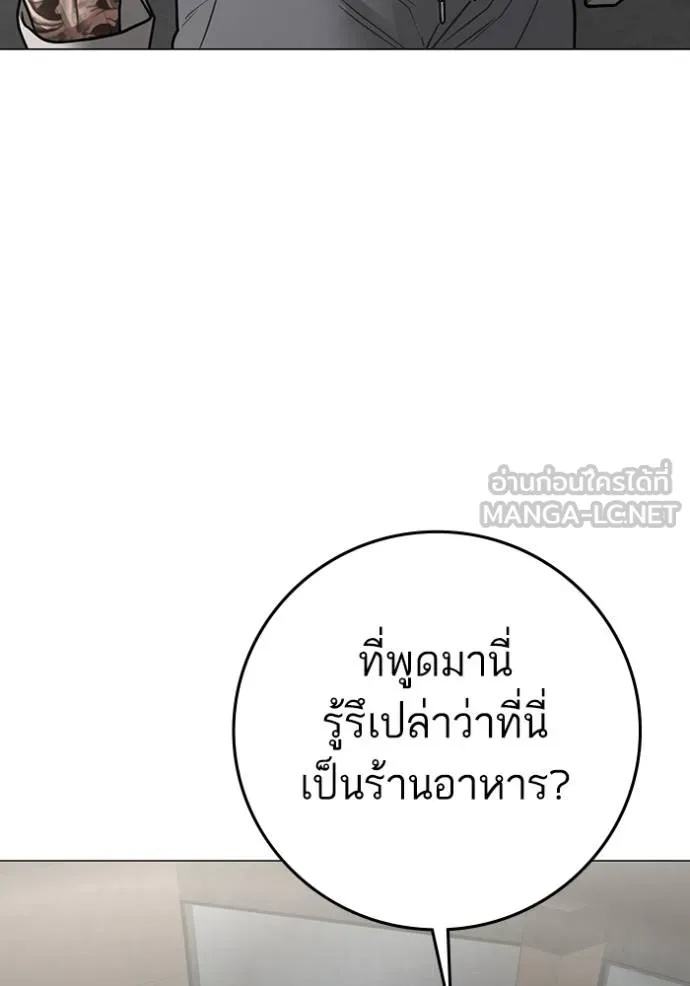 Reality Quest ตอนที่ 163 25