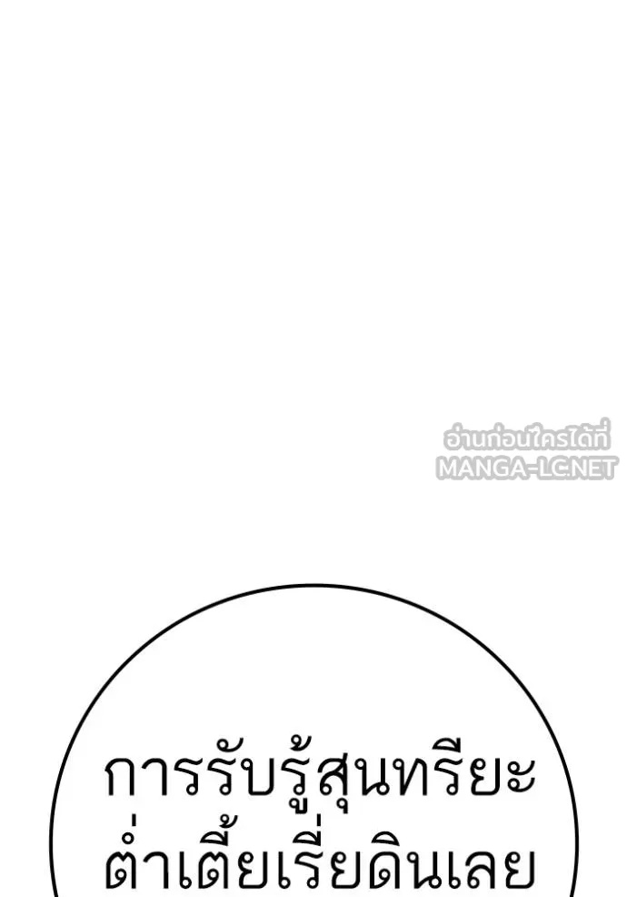 Reality Quest ตอนที่ 163 21