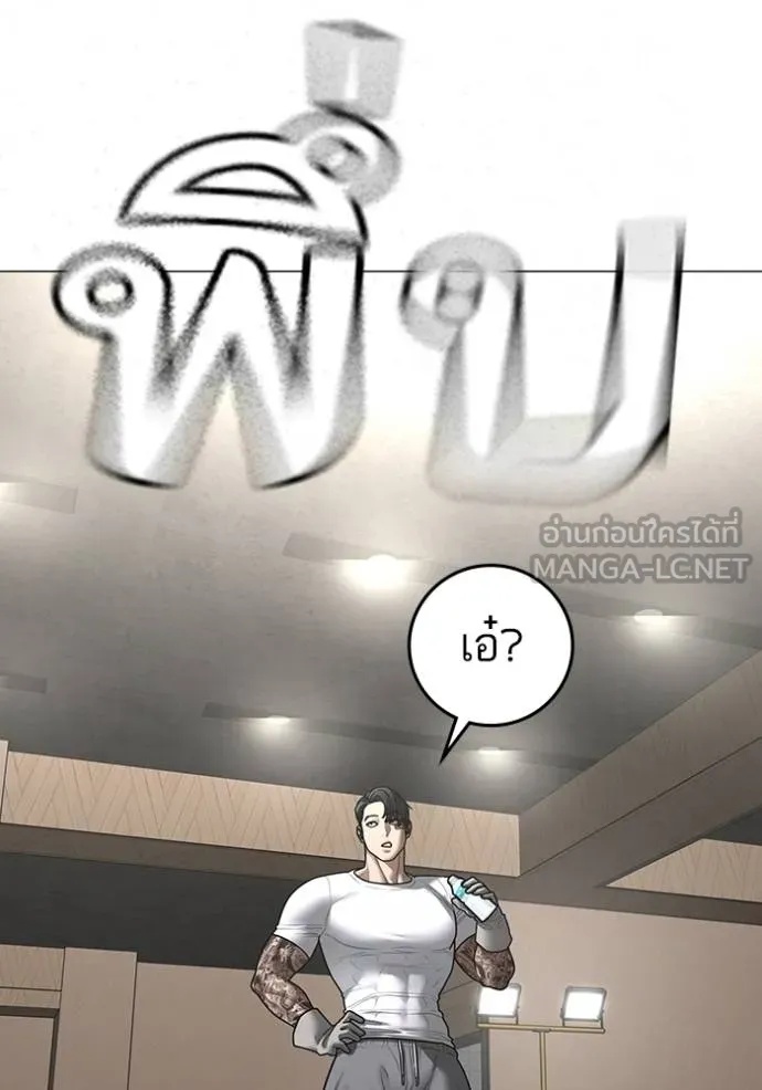 Reality Quest ตอนที่ 163 17