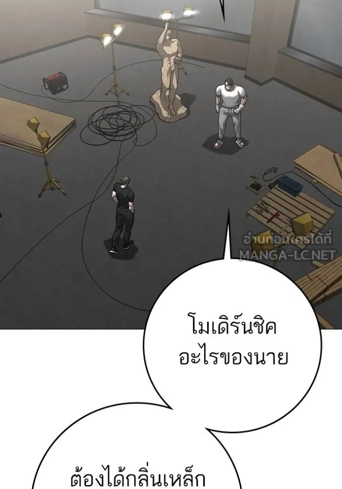 Reality Quest ตอนที่ 163 26
