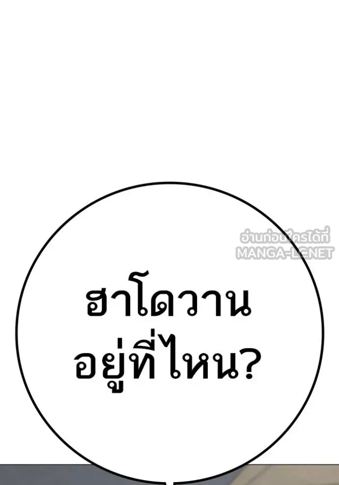 Reality Quest ตอนที่ 163 32