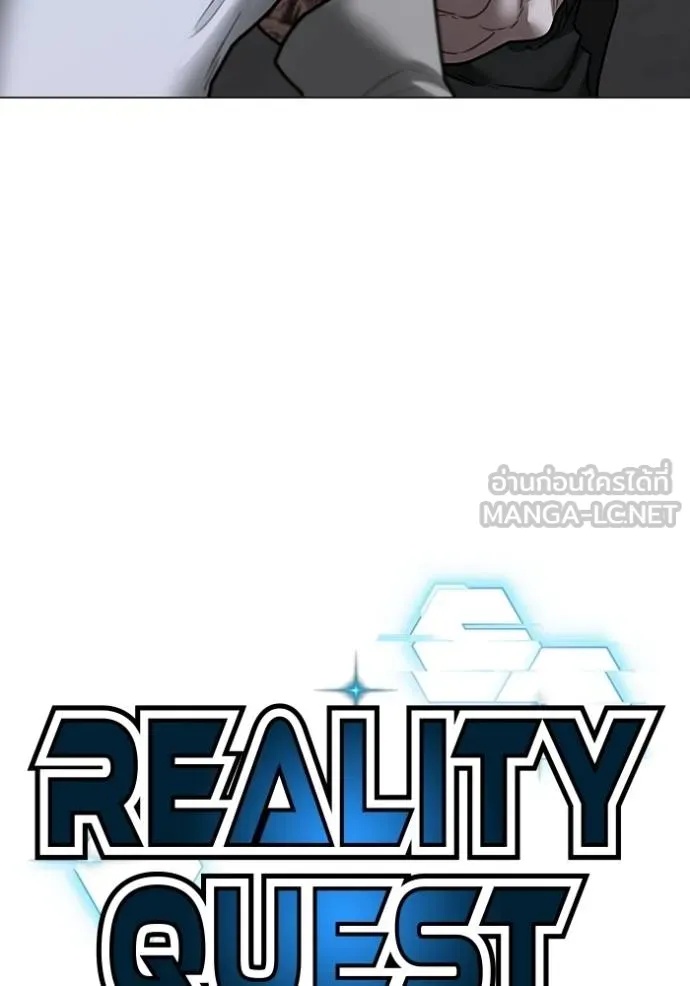 Reality Quest ตอนที่ 163 34