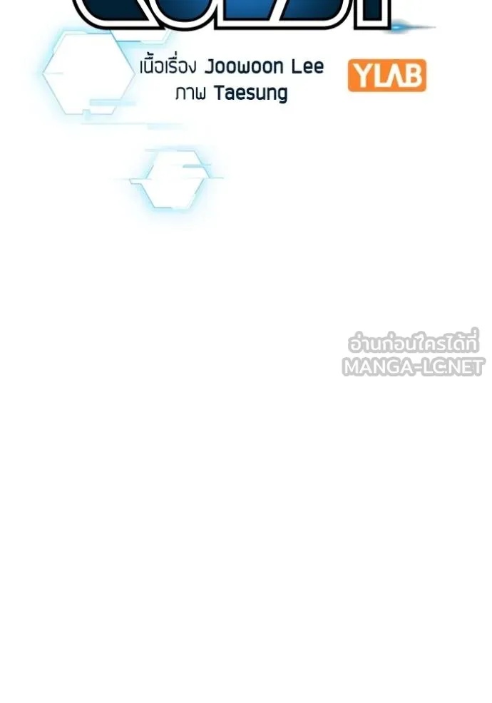 Reality Quest ตอนที่ 163 35