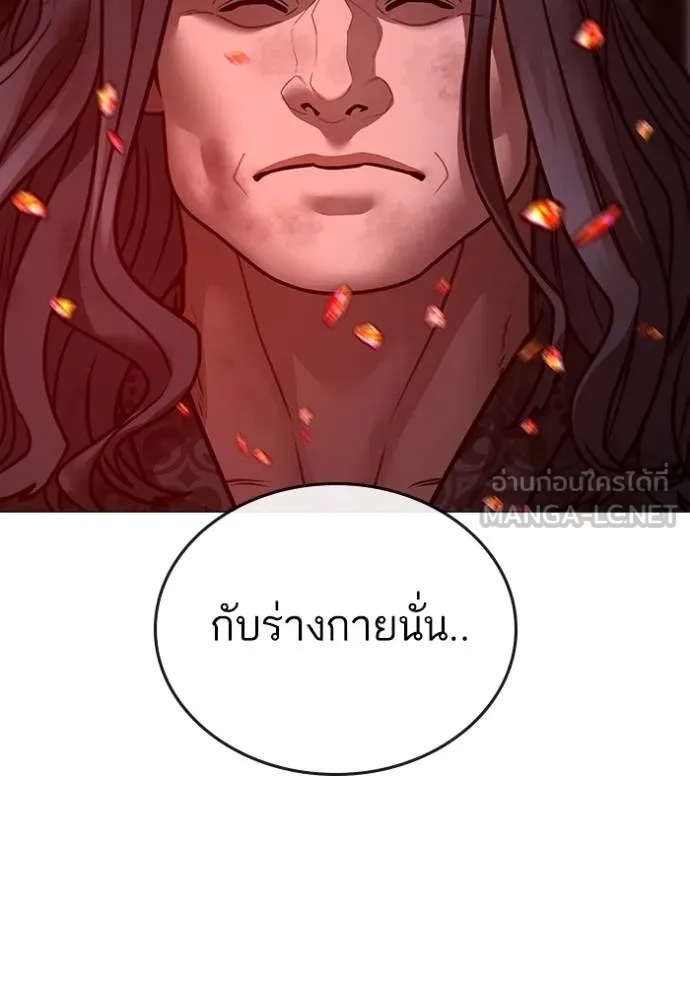 Reality Quest ตอนที่ 163 41
