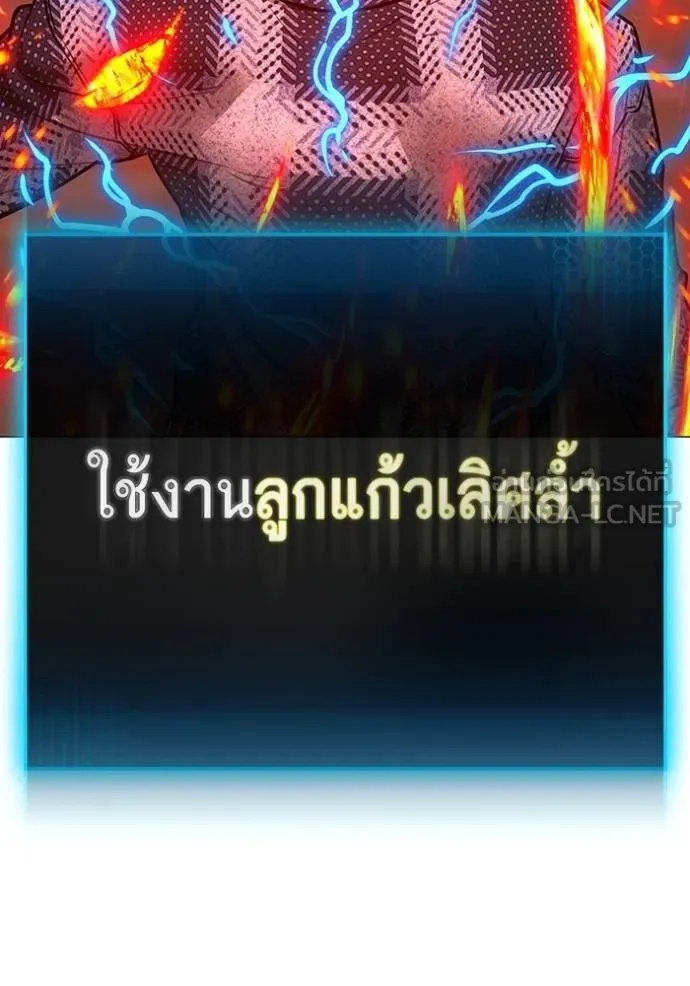 Reality Quest ตอนที่ 163 39
