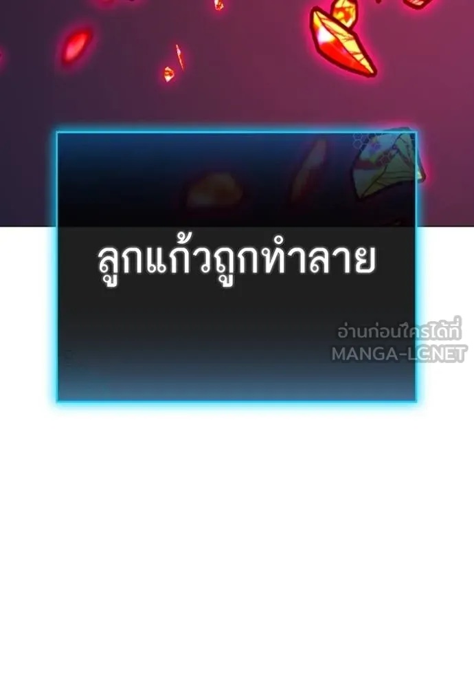 Reality Quest ตอนที่ 163 37