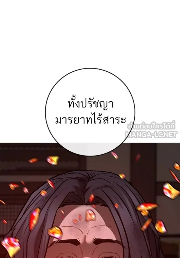 Reality Quest ตอนที่ 163 40