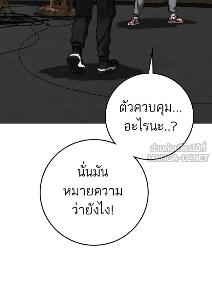 Reality Quest ตอนที่ 163 29